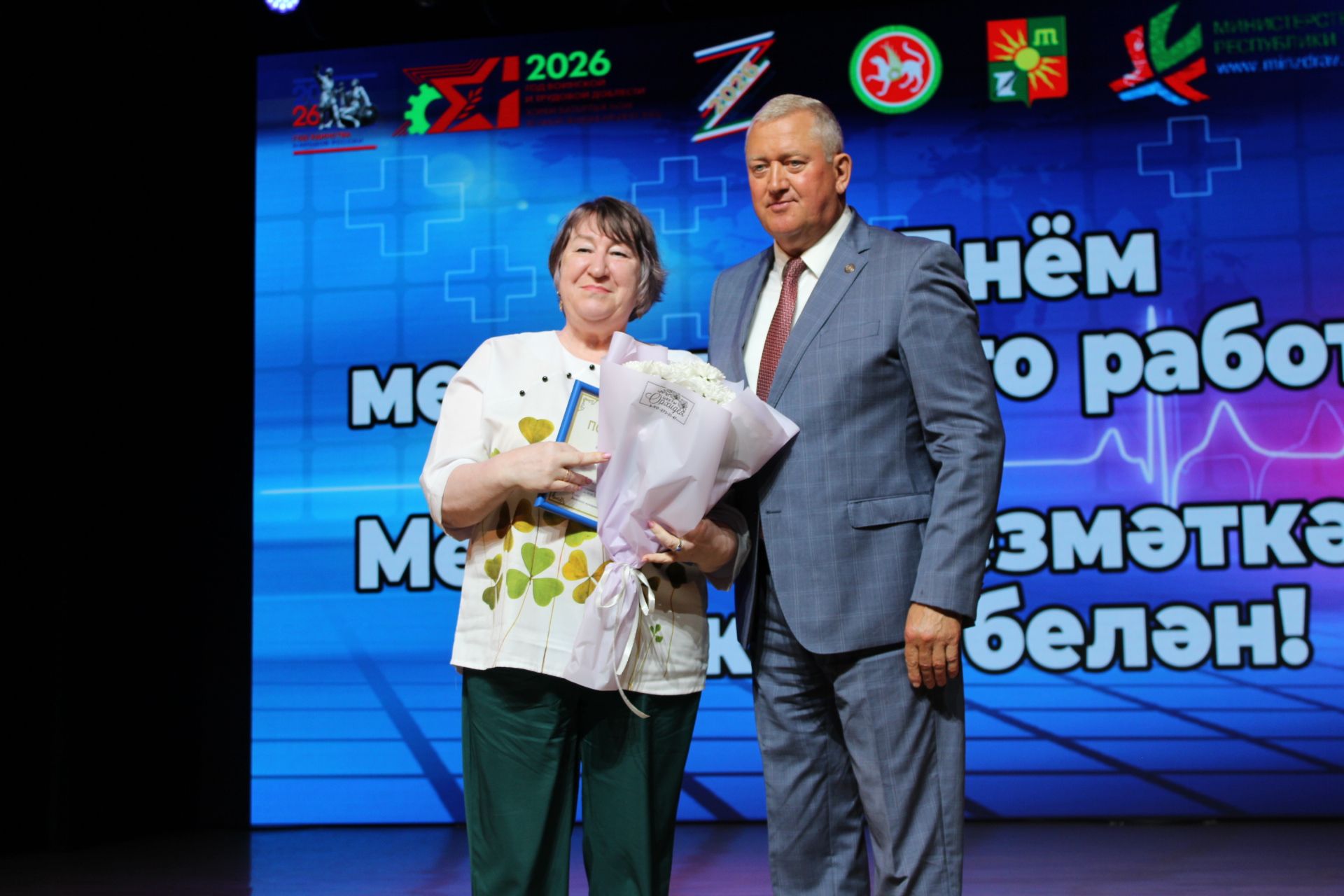 Зәйдә медицина хезмәткәрләрен бүләкләү тантанасы