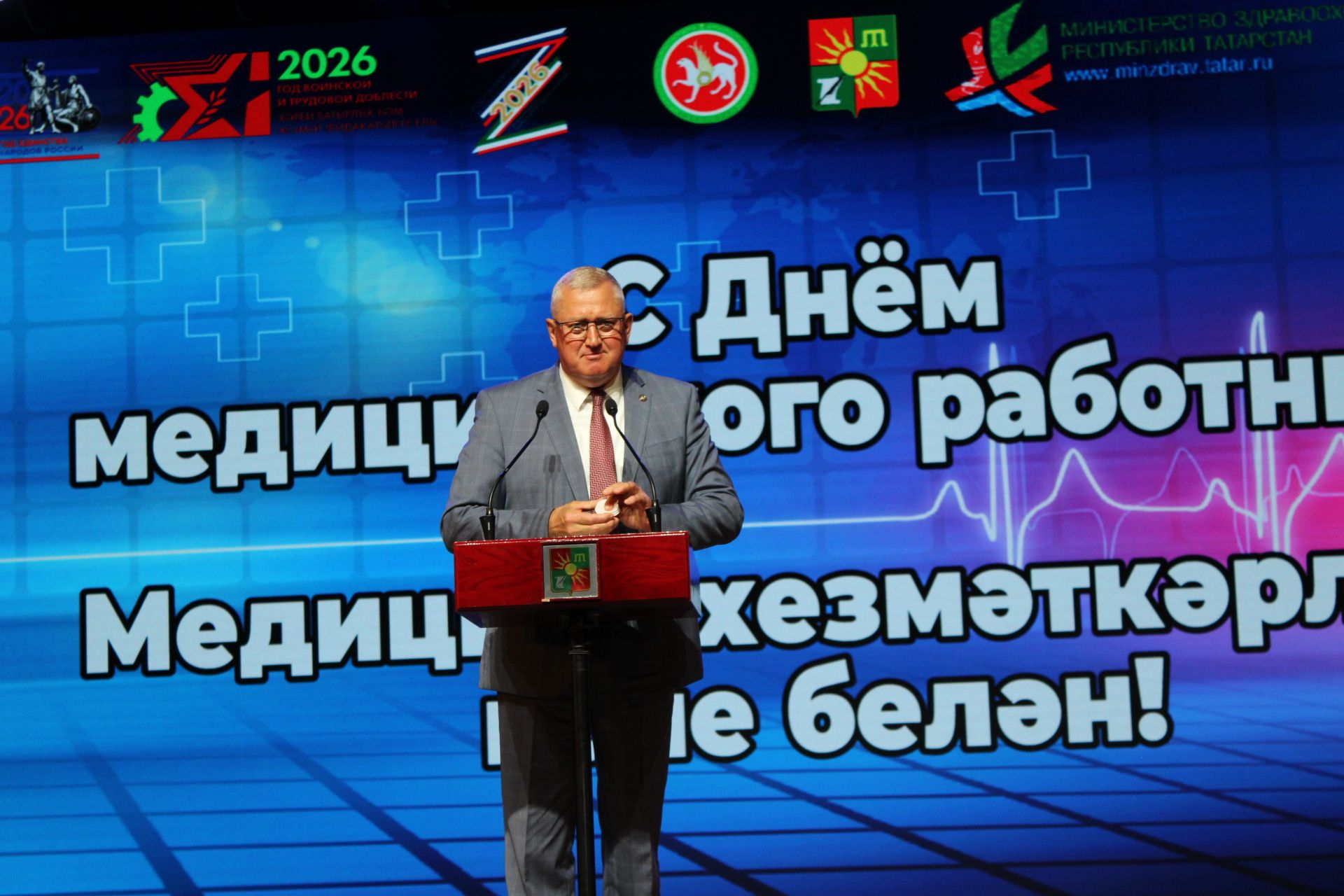 Зәйдә медицина хезмәткәрләрен бүләкләү тантанасы