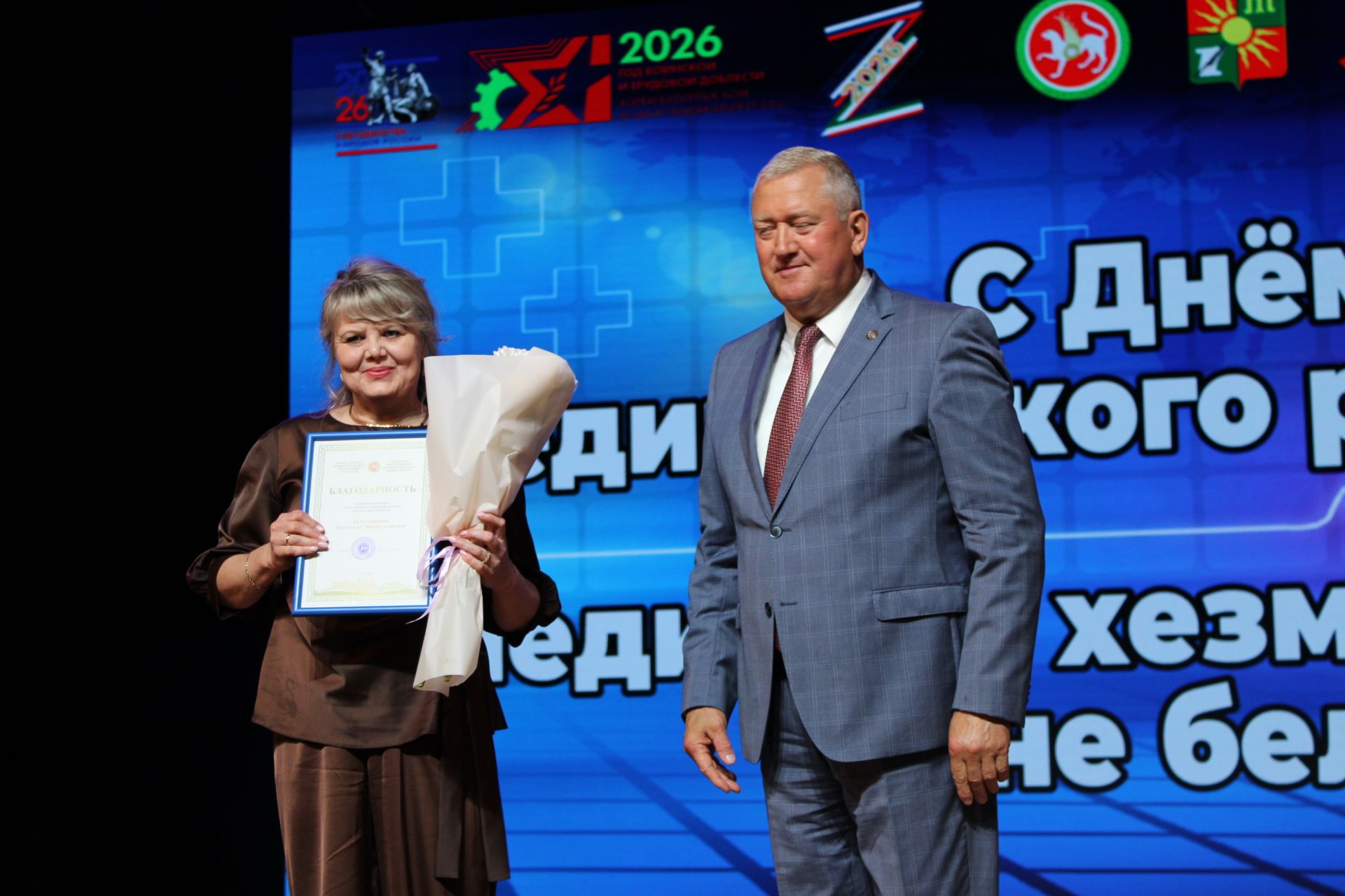 Зәйдә медицина хезмәткәрләрен бүләкләү тантанасы
