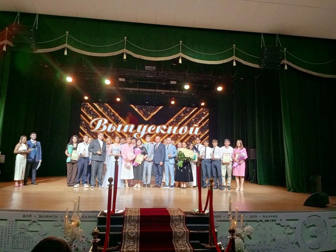 В Заинске чествовали лучших выпускников 2026 года