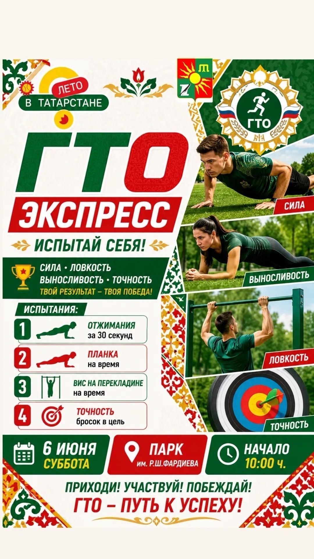 Зәй Сабантуенда төрле спорт ярышлары үтә