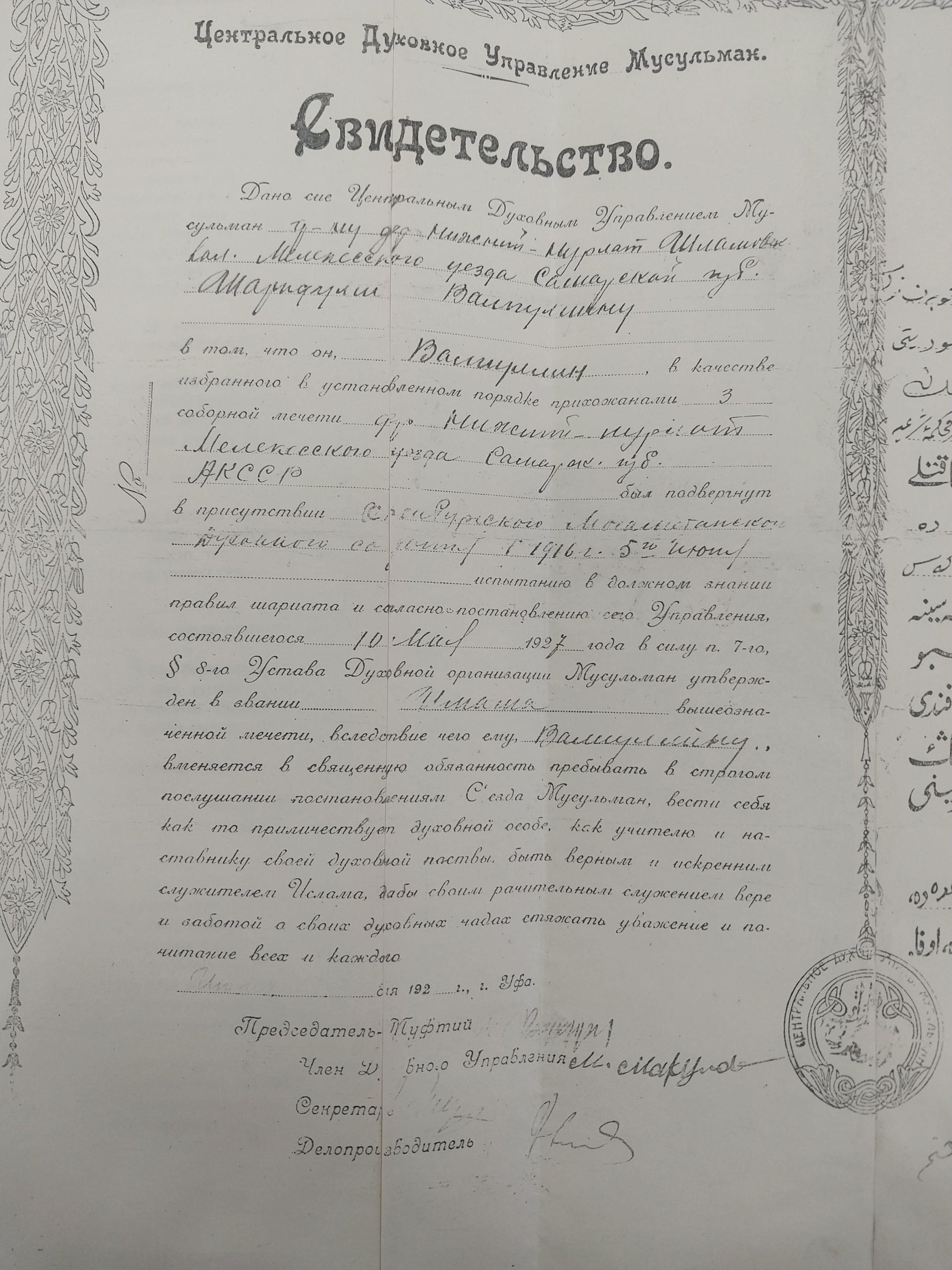 Ветеран-педагог из Заинска Роза Газимова принесла в редакцию семейный архив к своему 80-летию