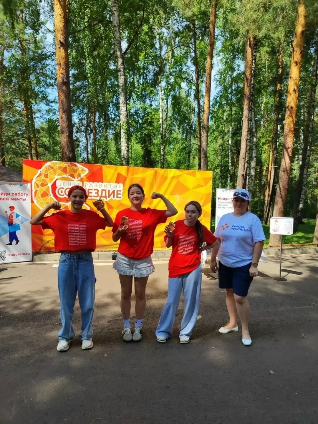 Сотрудники Кадрового центра «Работа России» в Заинске провели профориентационную игру для детей в лагере «Созвездие»
