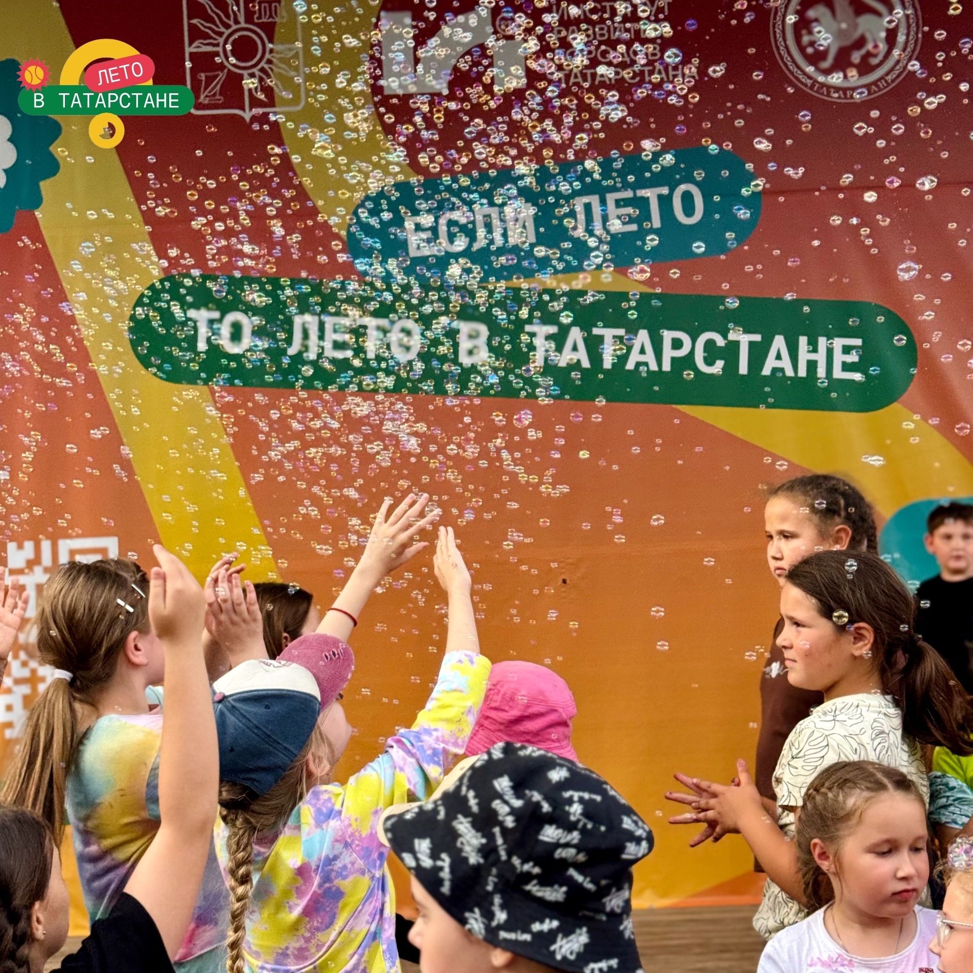 Яркое лето в Заинске: фестиваль красок, шоу мыльных пузырей и открытие второй смены лагеря