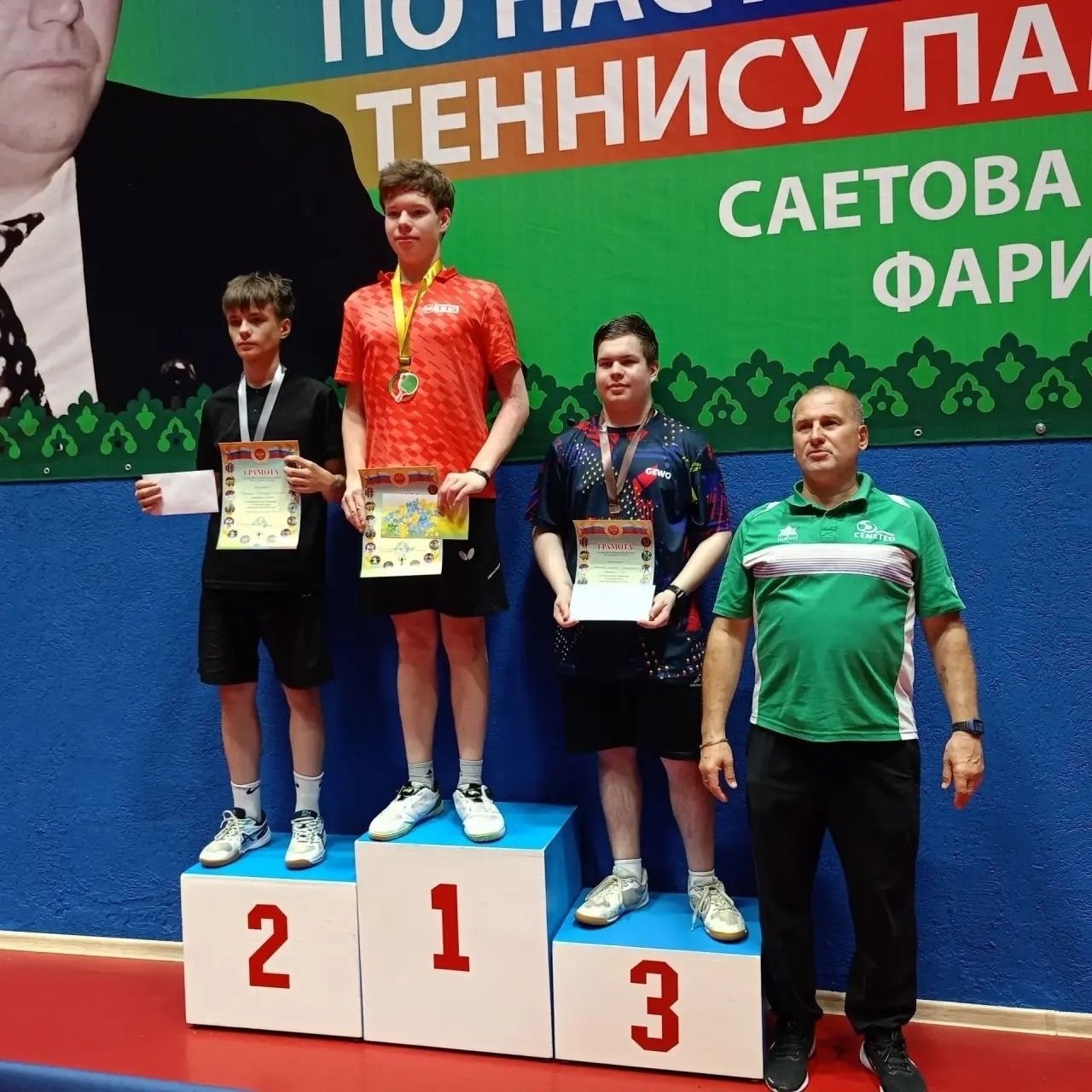 Зәйлеләр теннис уенында шомара