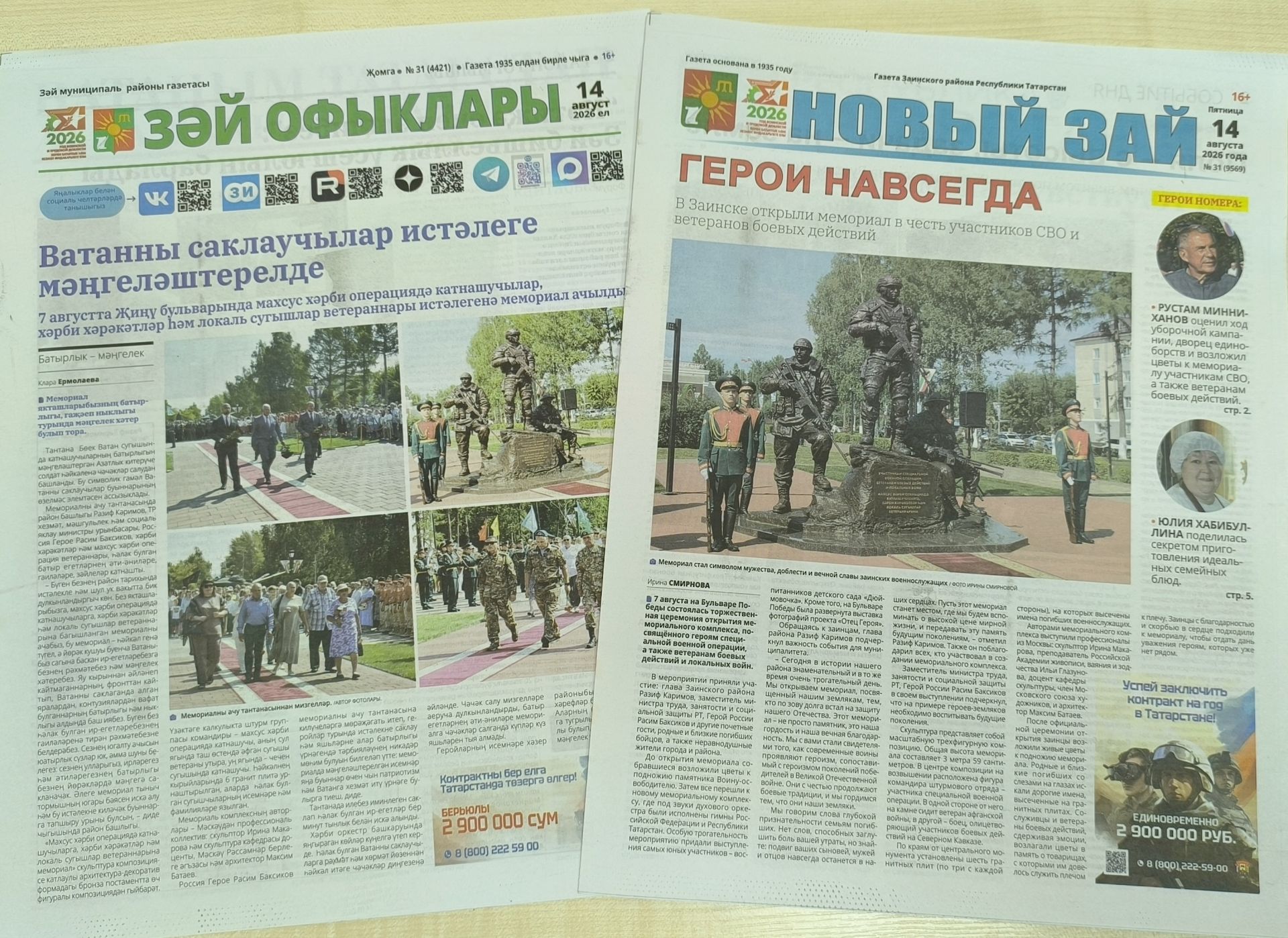 Уведомление о проведении жеребьёвки по распределению зарезервированной платной печатной площади для предвыборной агитации
