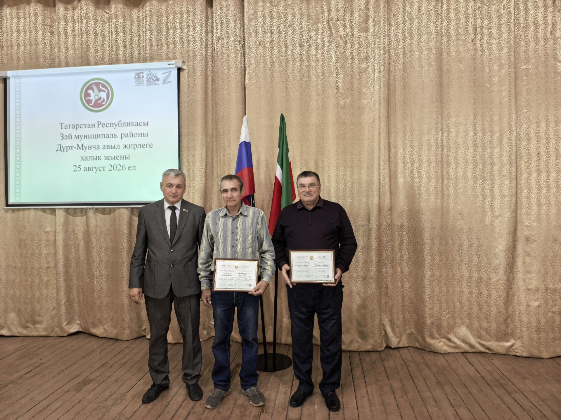Дүрт-Мунча җирлегендә көнүзәк мәсьәләләр каралды һәм иң яхшы хезмәткәрләр билгеләп үтелде