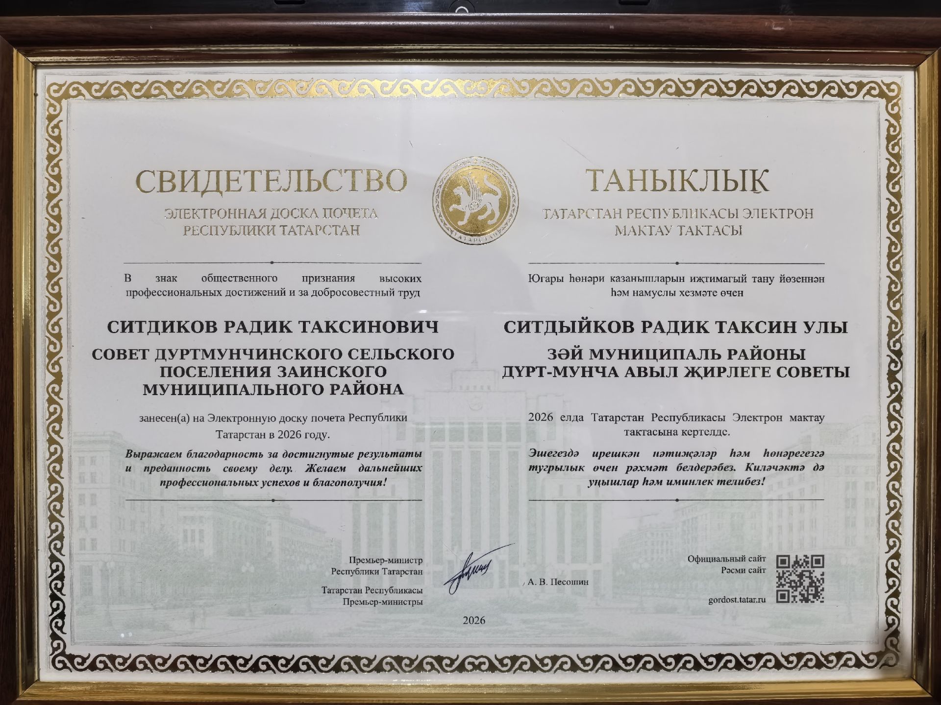 Дүрт-Мунча җирлегендә көнүзәк мәсьәләләр каралды һәм иң яхшы хезмәткәрләр билгеләп үтелде