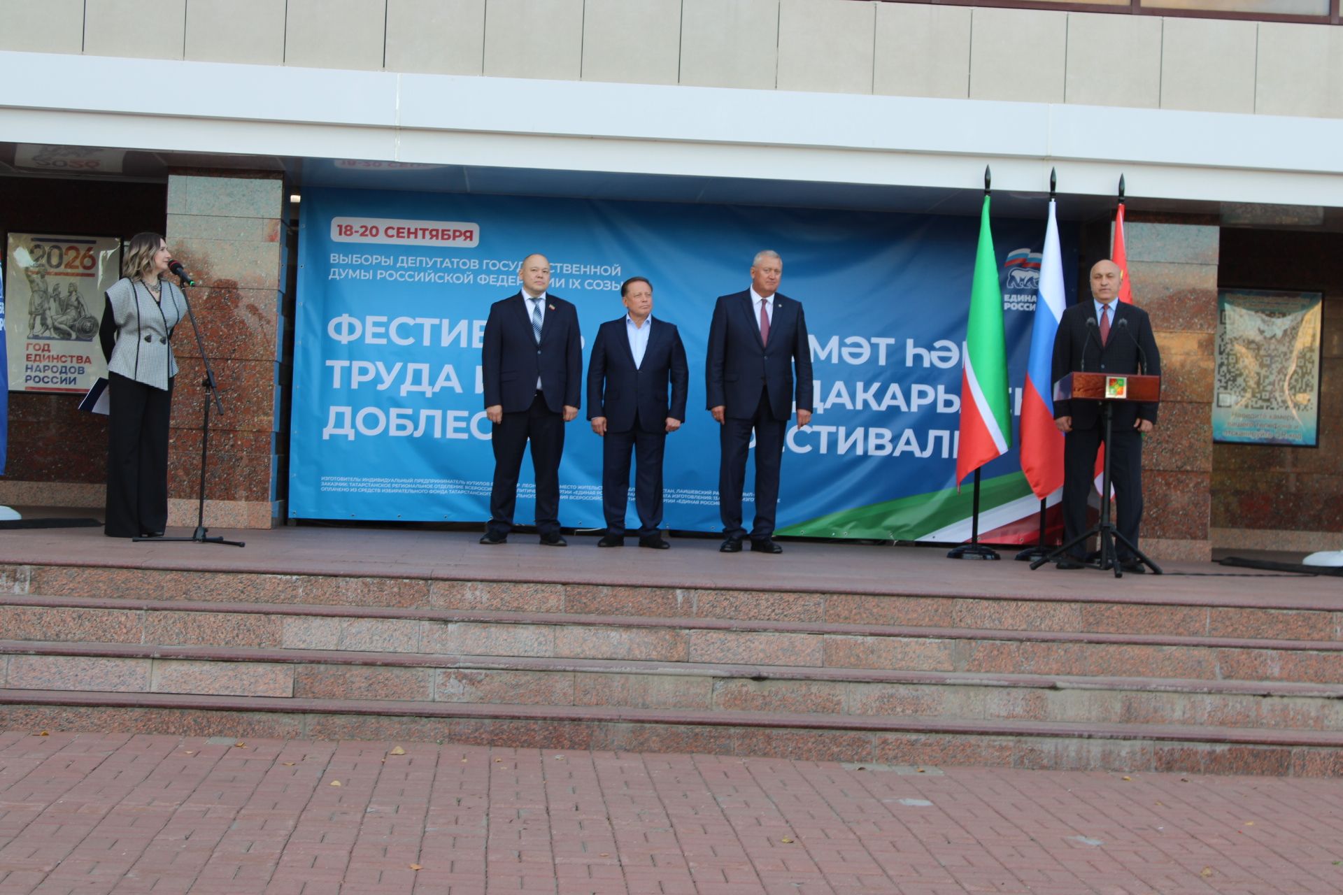 «Хезмәт һәм батырлык» фестивале: Зәйдә хезмәт кешеләрен хөрмәтләделәр
