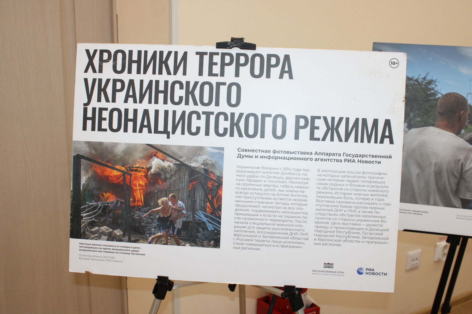 «Ачы хакыйкатьне саклый торган кадрлар»: Зәйдә фотокүргәзмә ачылды