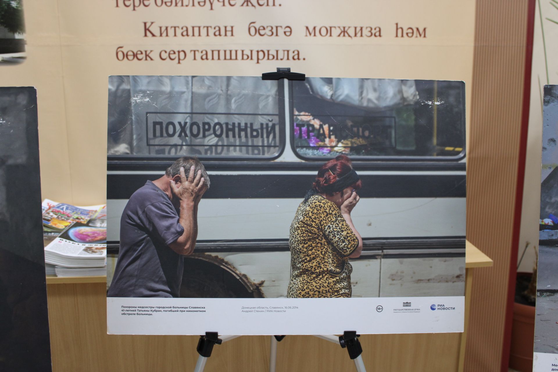 «Ачы хакыйкатьне саклый торган кадрлар»: Зәйдә фотокүргәзмә ачылды