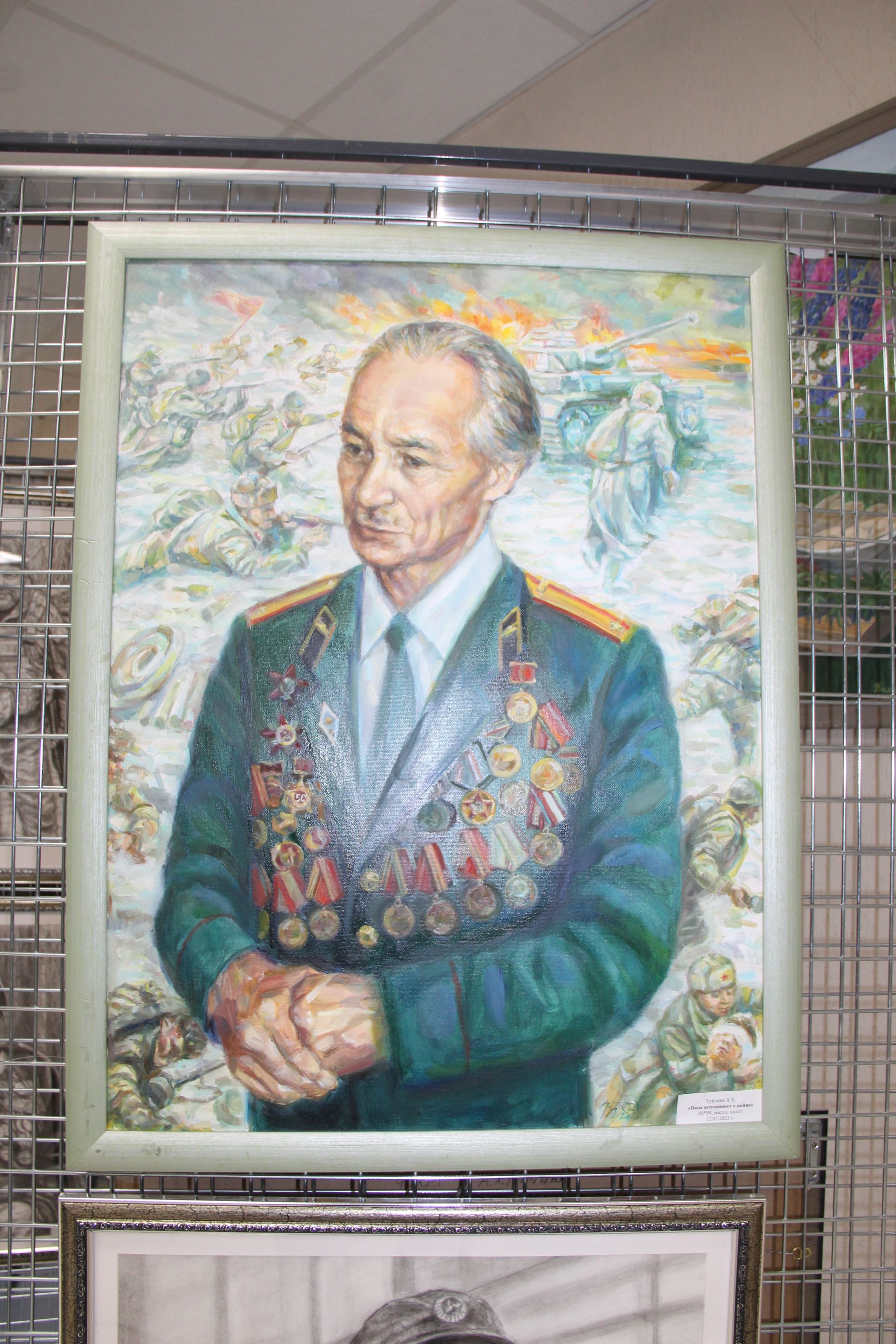 Зәйдә Алсу Туйчинаның “Күңел чагылышында” шәхси күргәзмәсе ачылды
