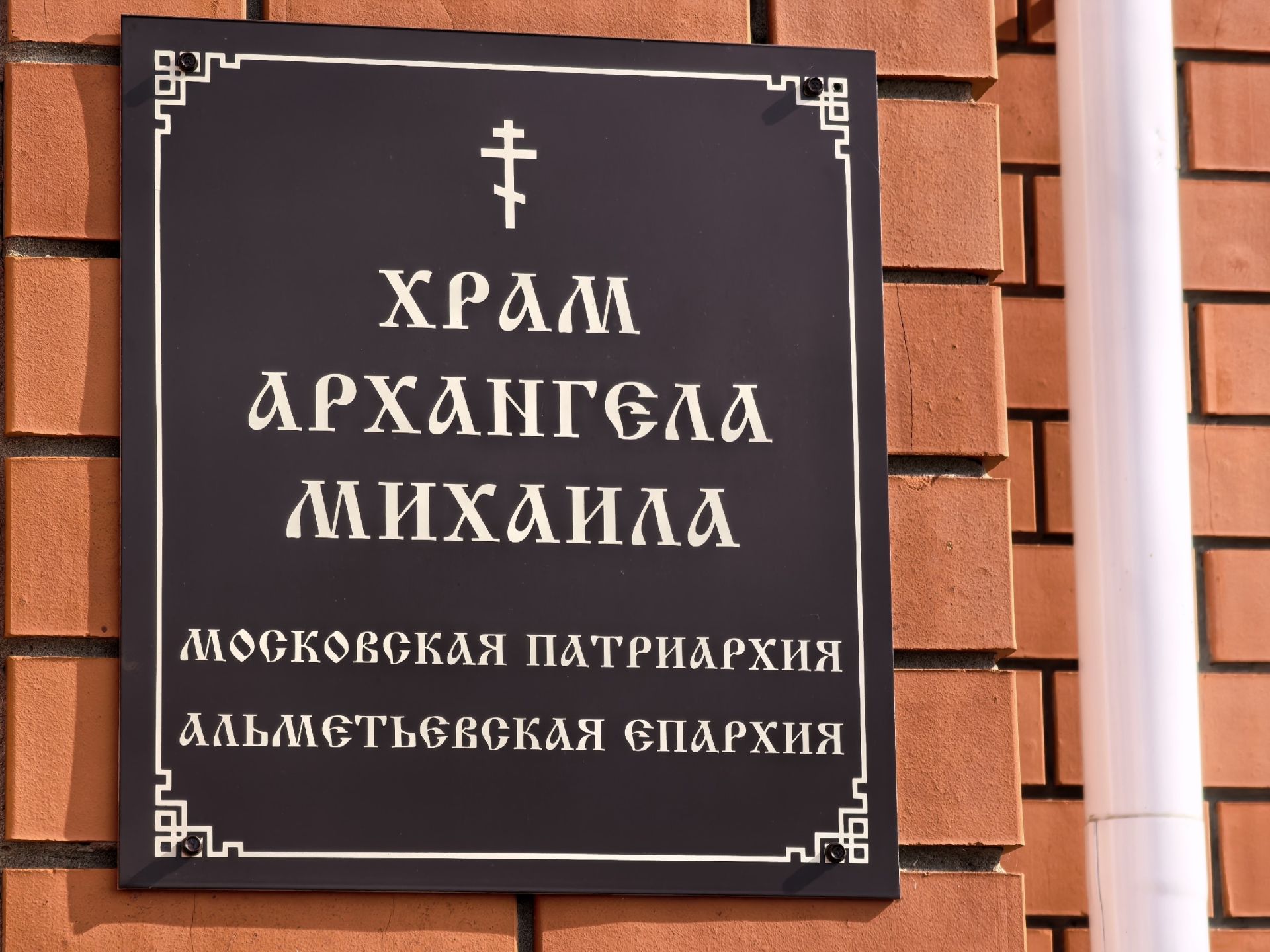 Кабан-Бастрыктан Илья Батаев туган авылы өчен җан атып яши