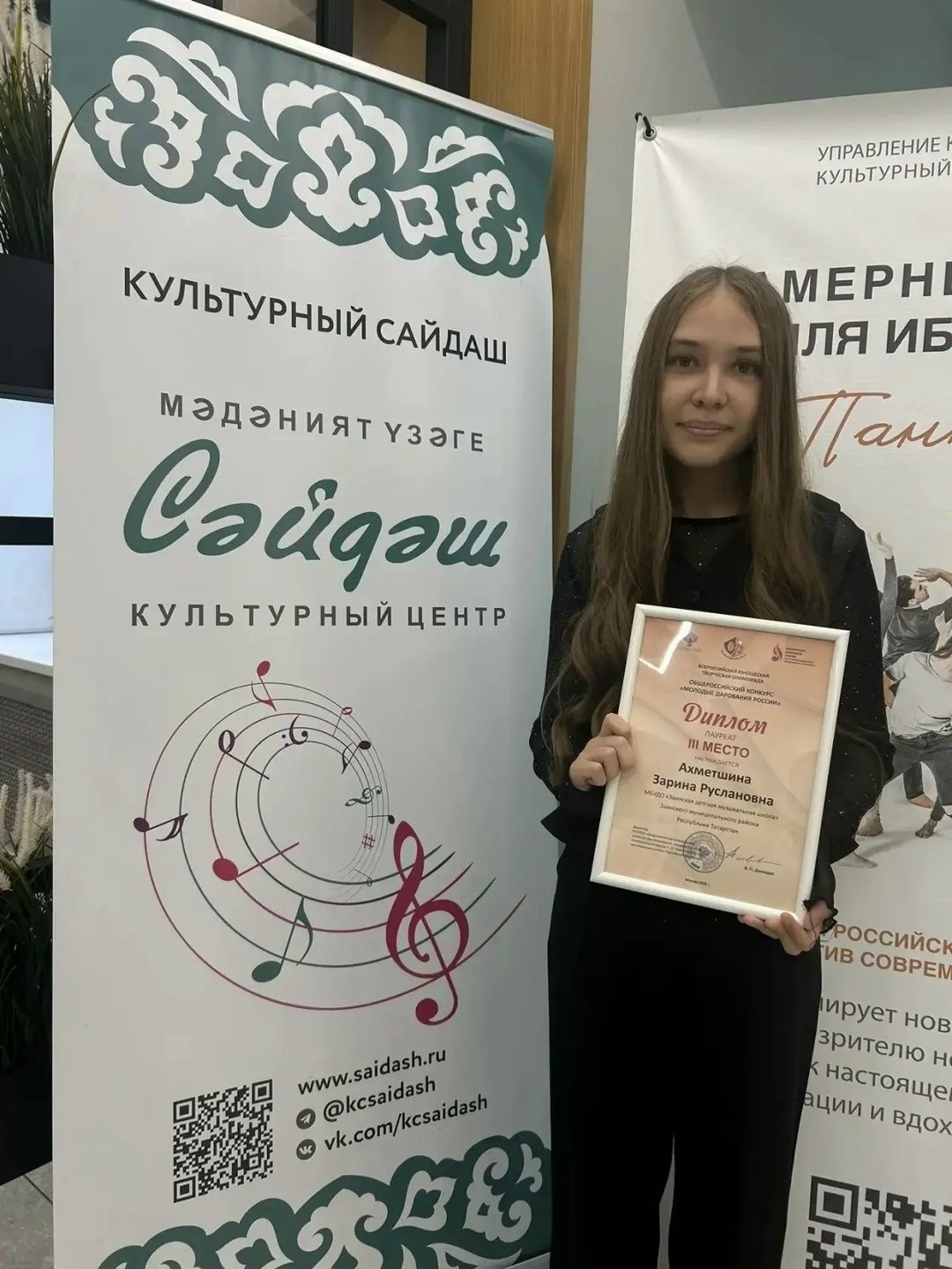 Зәйдән Зәринә Әхмәтшина “Россиянең яшь талантлары»  конкурсында призер булды