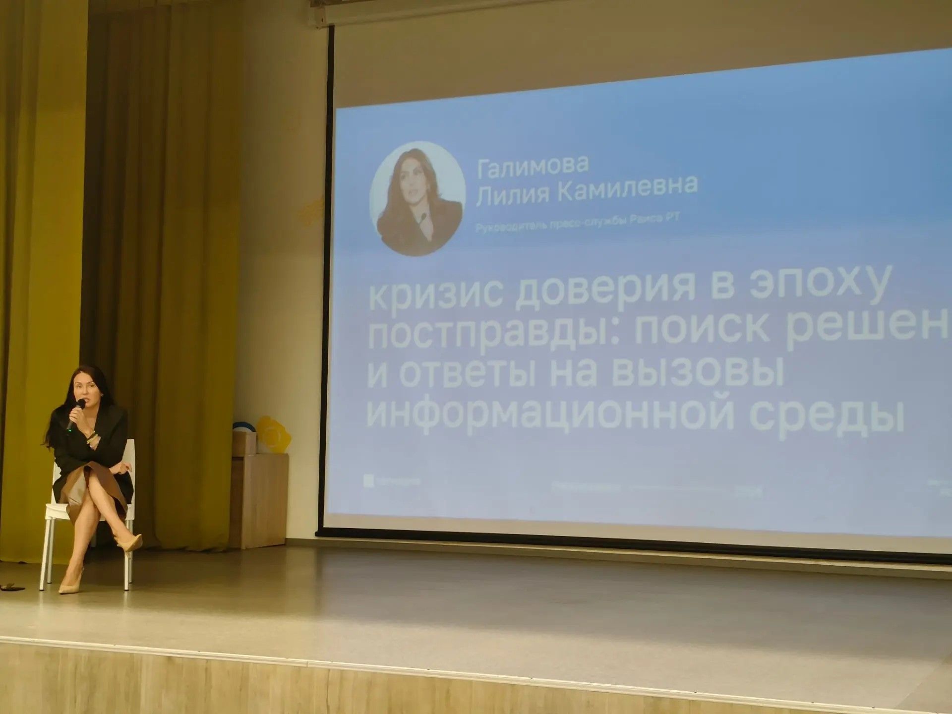 Галимова в Нижнекамске рассказала о качествах современного журналиста