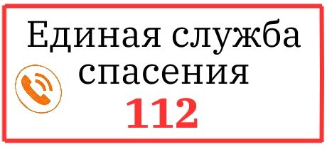 Бердәм хезмәткә шалтыратыгыз!