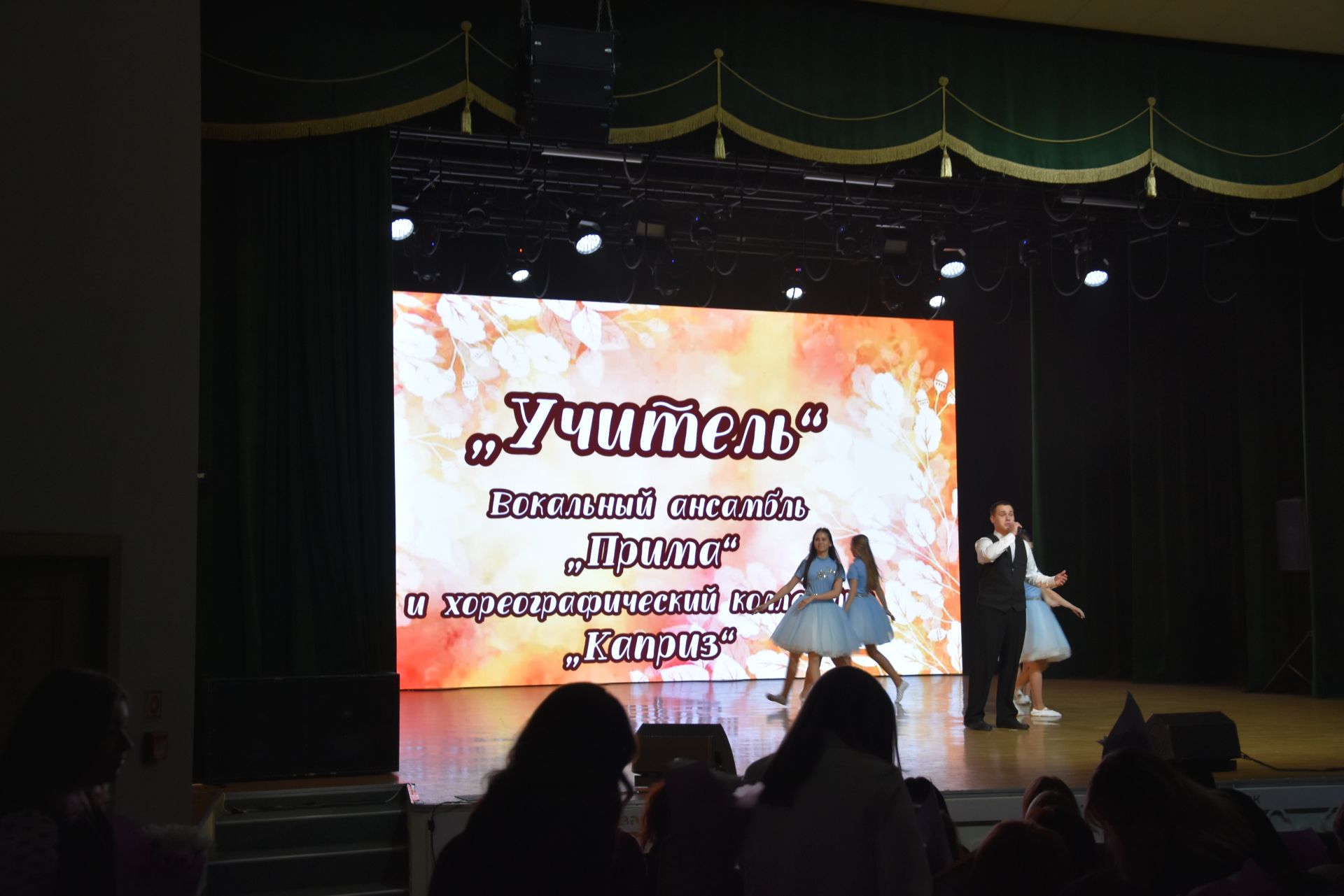 День учителя в Заинске
