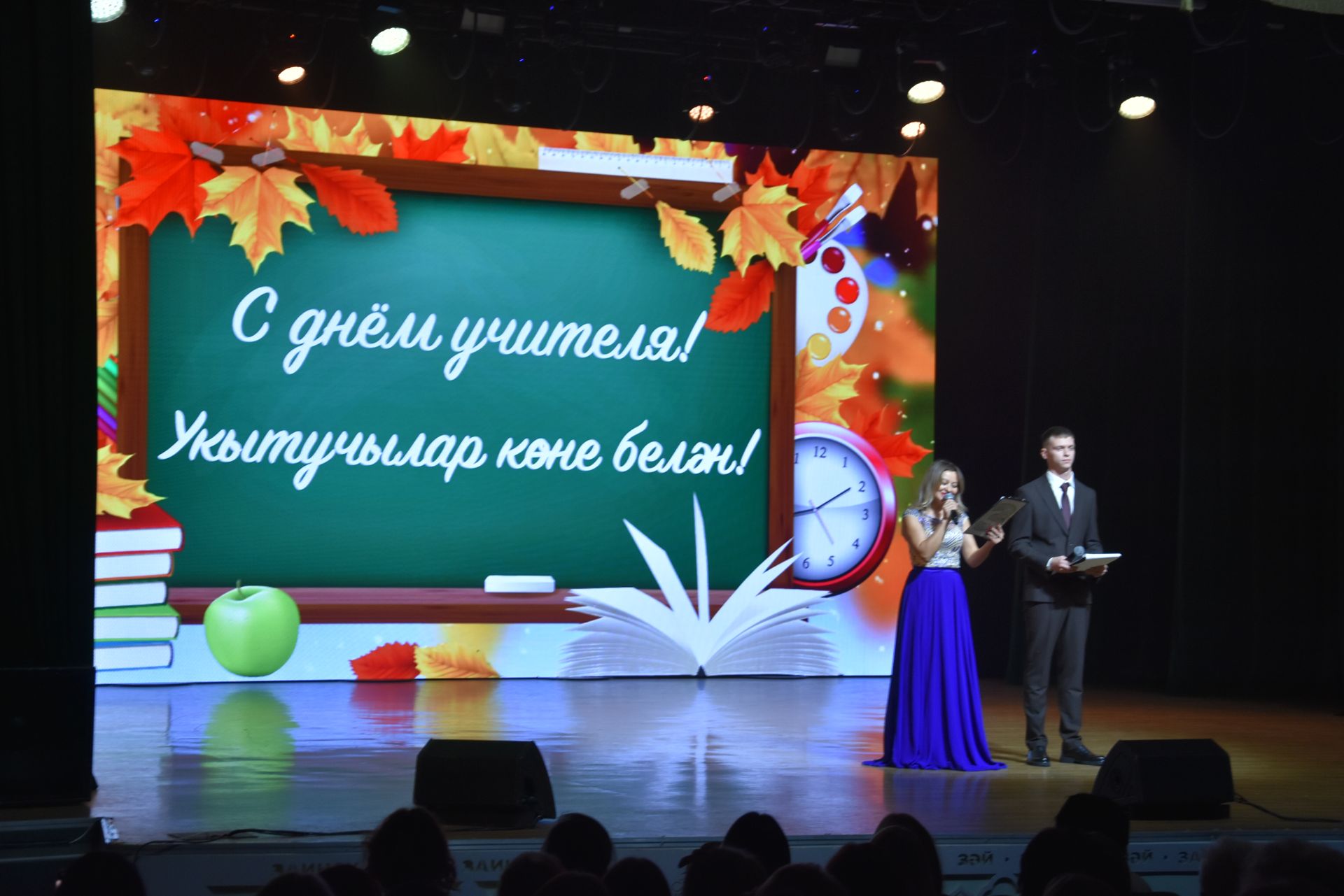 День учителя в Заинске