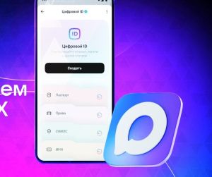 Цифровой ID в приложении «Мах»: ваш смартфон вместо бумажных документов для подтверждения льгот и возраста