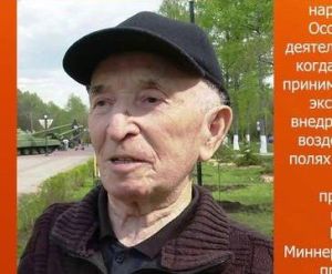 Заслуженному агроному РТ Миннерифкату Шавалиеву исполнилось 90 лет