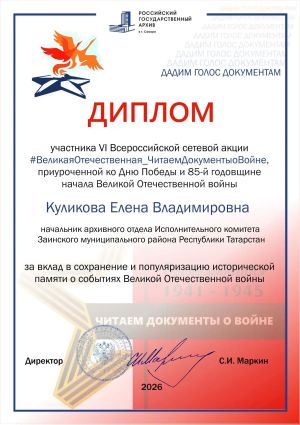 Архивисты Заинска сохраняют голоса военного прошлого