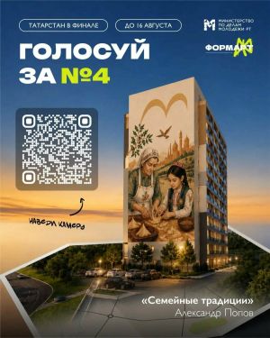 Мурал с бабушкой и эчпочмаком из Челнов вышел в финал фестиваля «ФормАрт»