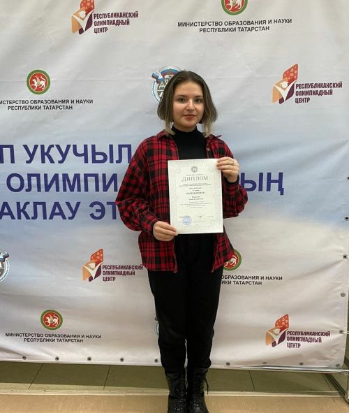 Зәйдән химия фәнен иң яхшы белүләрен Егор һәм Алинә исбатладылар