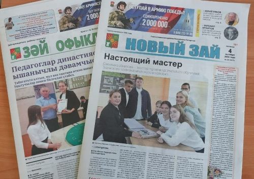 Осенняя декада подписки: подпишитесь на заинские газеты со скидкой