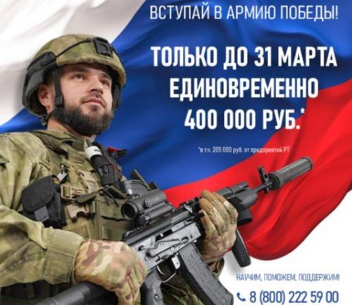 Спецпредложение. Вступай в Армию Победы!