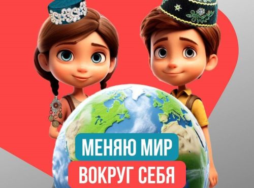 Заинцы могут принять участие в онлайн-марафоне #МеняюМирВокругСебя