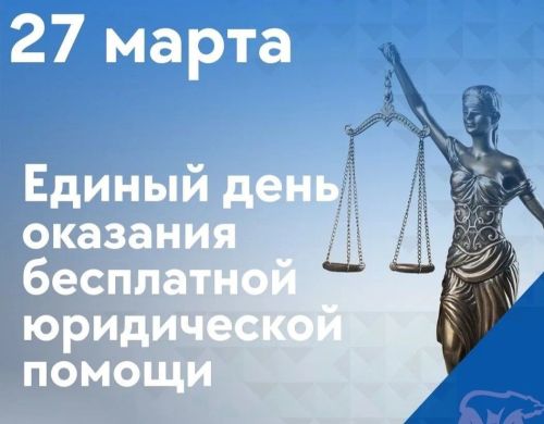 Жители Заинска смогут бесплатно получить юридическую помощь