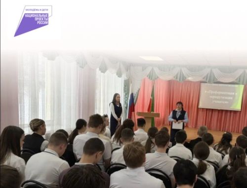 Профориентация без границ: встреча с учащимися Заинской школы № 9