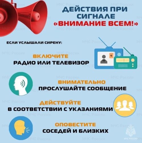 Звук сирены в Татарстане: что делать? Инструкция