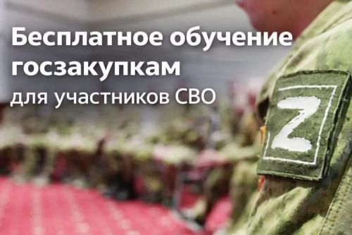 Бесплатное обучение для участников СВО в Татарстане: курсы и новые возможности