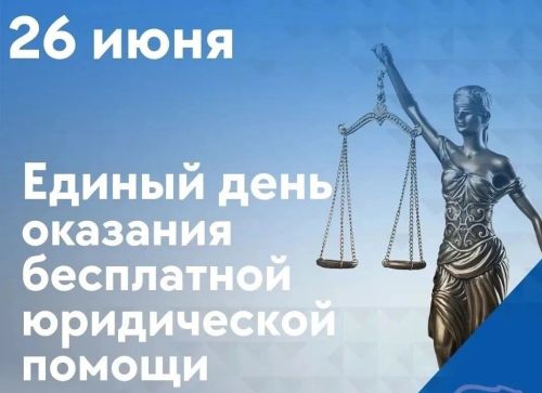 Жители Заинска смогут бесплатно получить юридическую помощь