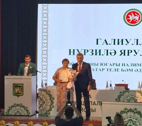 Педагог из Заинского района получила почётную грамоту Минпросвещения России