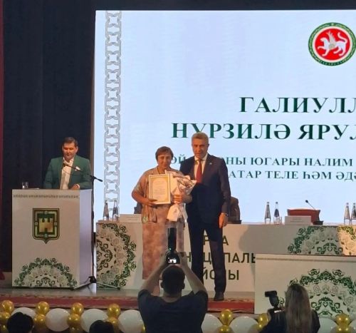 Педагог из Заинского района получила почётную грамоту Минпросвещения России