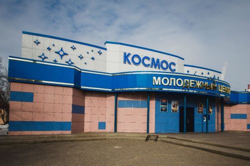 Кинотеатр «Космос»