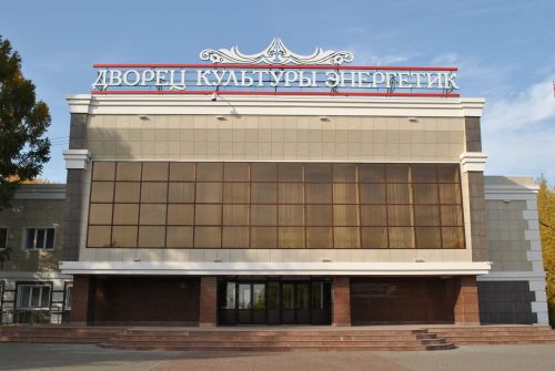 «Энергетик» Мәдәният сарае
