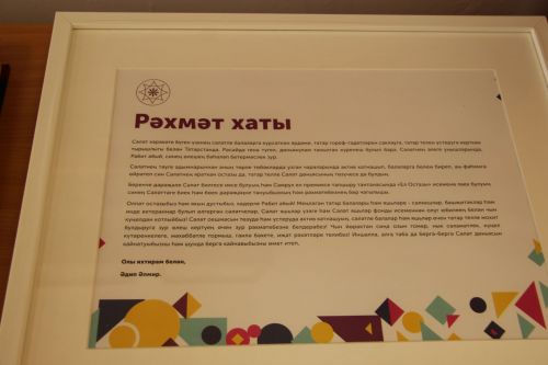 Зәй районы Түбән Биш мәктәбендә Рабит Батуллага багышланган музей ачарга җыеналар