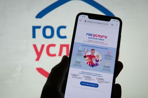 На «Госуслугах» отменена скидка на оплату госпошлин