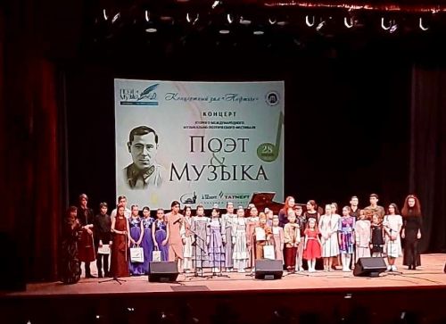 Зәйнең балалар музыка мәктәбе укучылары  “Шагыйрь һәм музыка”  Халыкара музыкаль-шигъри фестивалендә чыгыш ясады