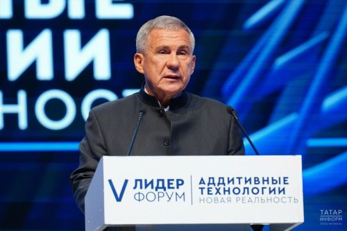 Рустам Минниханов дал старт лидер-форуму «Аддитивные технологии — новая реальность»