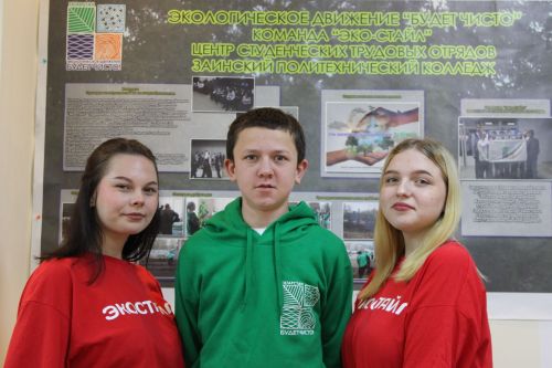 Команда заинских волонтеров стремится повысить уровень экологической культуры населения