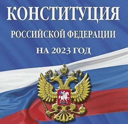 В Заинске отмечают День Конституции России