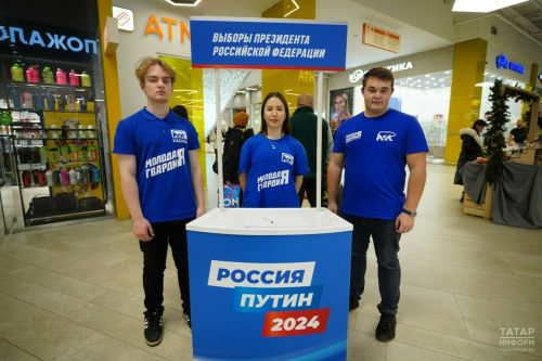 В Татарстане начался сбор подписей в поддержку Путина