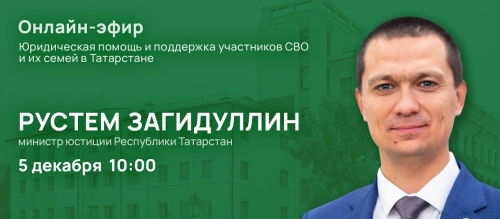 Заинцы могут присоединиться к прямому эфиру программы «ТатарстанОнлайн»