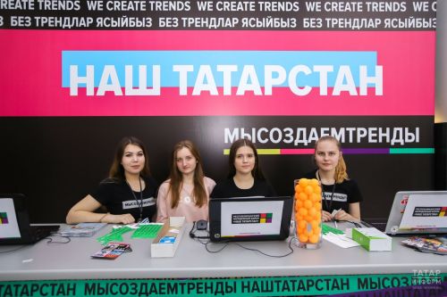 Татарстан — площадка личностного и делового развития молодежи