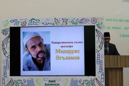 В Заинске проходят чтения, посвященные поэту Мударису Аглямову