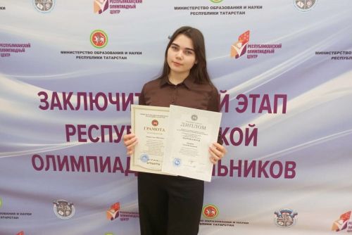 Татар теленнән олимпиада призеры – Кадер мәктәбеннән Азилә Закирова